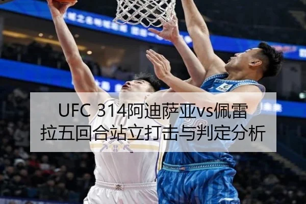 a-di-sa-ya-pei-lei-la-wu-hui-he-zhan-li-da-ji-yu-pan-ding-fen-xi-2-122.jpg